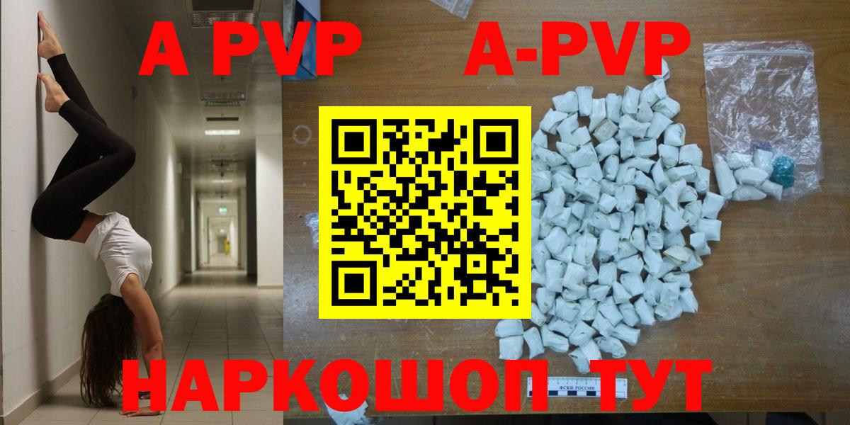 A PVP Crystall Родники
