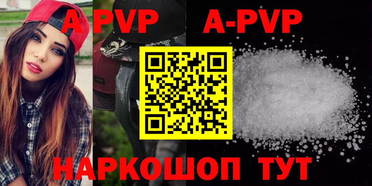 A PVP крисы CK  А ПВП кристаллы  Alfa_PVP мука  Альфа ПВП  Вход с VPN  Родники 