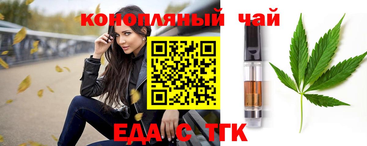 Родники  Еда ТГК конопля  Вход с VPN 