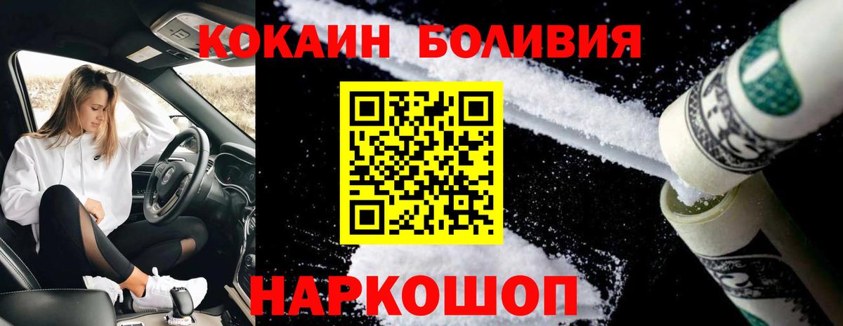 COCAIN 99%  Вход с VPN  COCAIN Колумбийский  Родники 