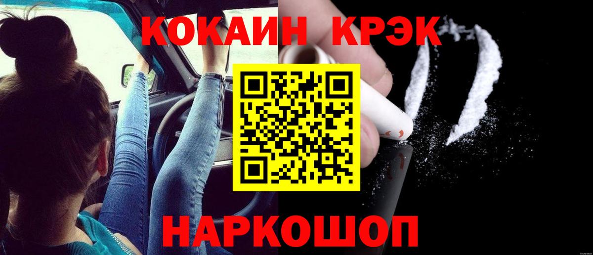 Кокаин FishScale Родники