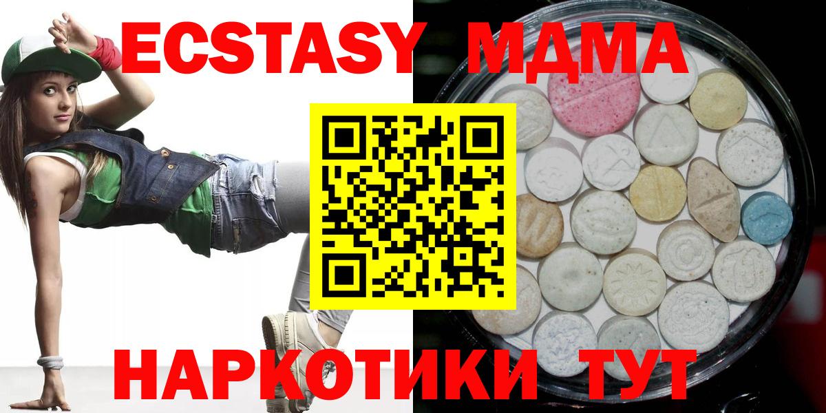 Ecstasy Philipp Plein  Вход с VPN  Родники  Экстази 280 MDMA 