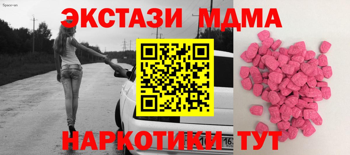 Экстази 250 мг Родники
