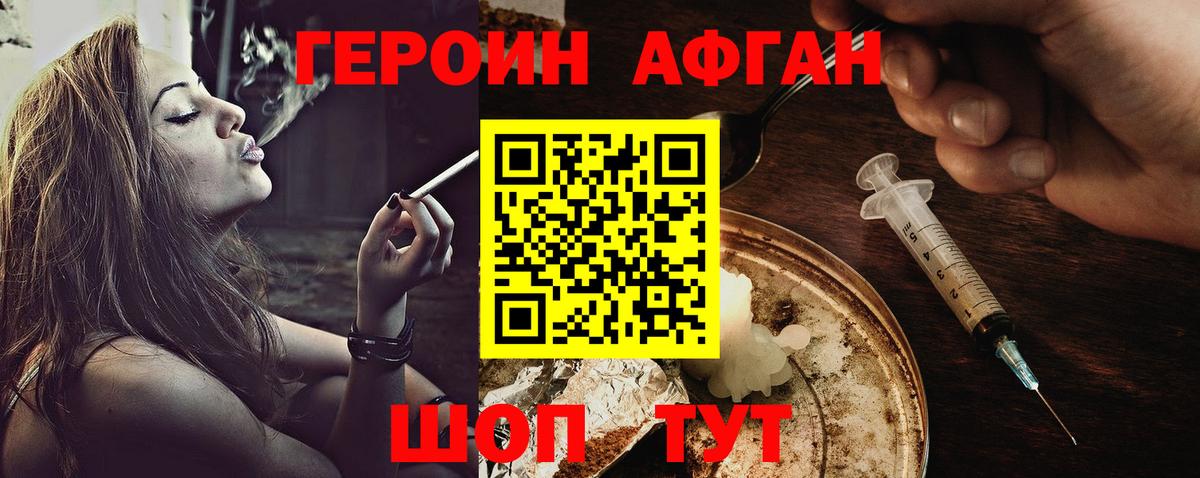 Родники  ГЕРОИН  Вход с VPN  ГЕРОИН VHQ 