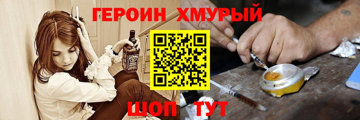 ГЕРОИН VHQ Родники