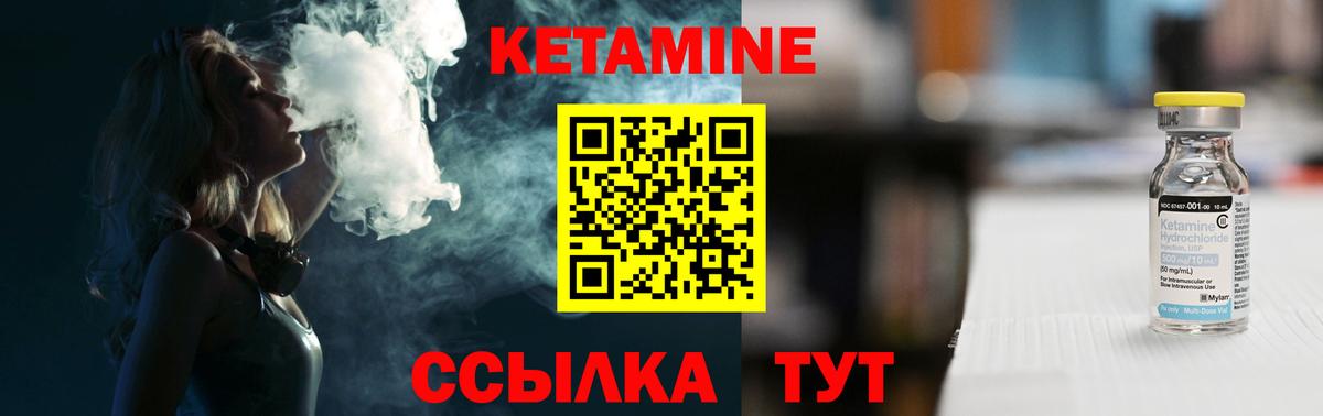 КЕТАМИН ketamine  Вход с VPN  mega   Родники 