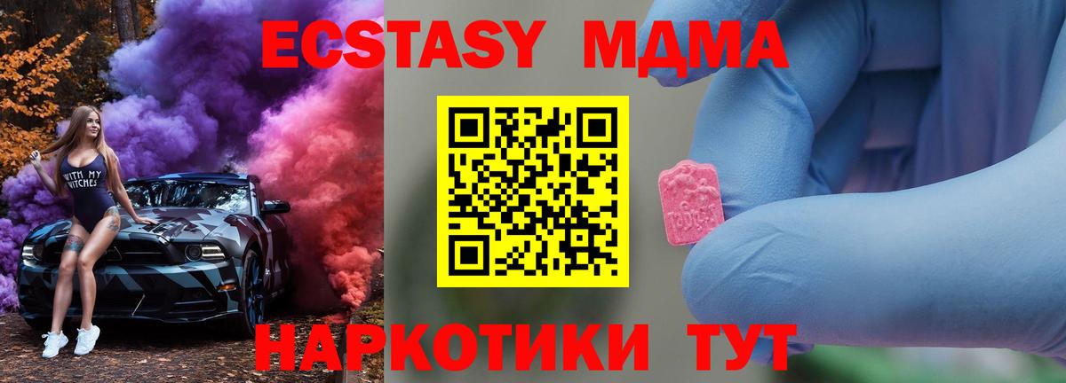 Родники  MDMA кристаллы  Вход с VPN 