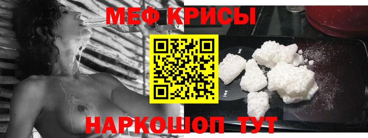 Меф мука Родники