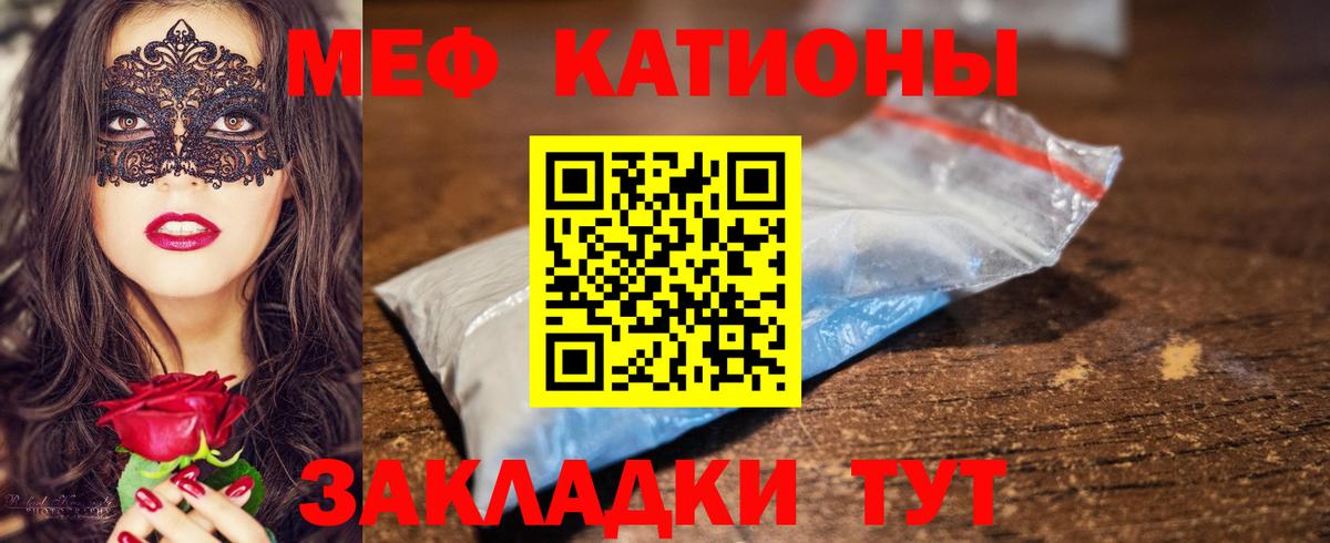 Меф mephedrone  Вход с VPN  Мефедрон  Меф мяу мяу  Мефедрон  Родники 