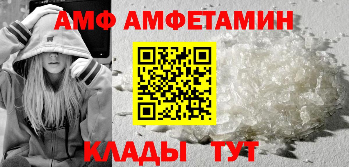МЕТАМФЕТАМИН мет  Вход с VPN  Родники 