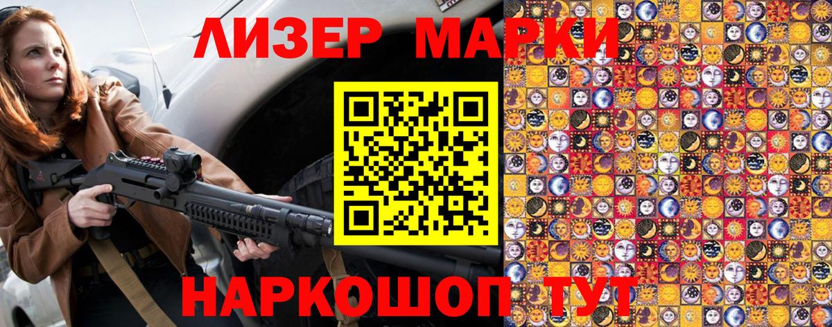 Наркотические марки 1,8мг  Вход с VPN  Родники 