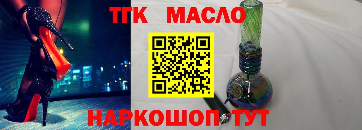 где купить   Вход с VPN  Родники  Дистиллят ТГК Wax  Дистиллят ТГК вейп с тгк 